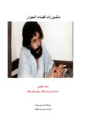 محمد الطوبي.pdf
