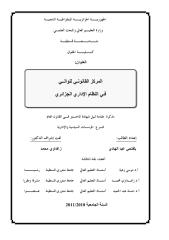 المركز القانوني للوالي في النظام الاداري الجزائري.pdf