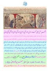 JashnwaareMilaadeNabi+Wasiy17Rabie1-1430.pdf