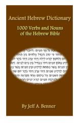 ancient hebrew dictionary.pdf