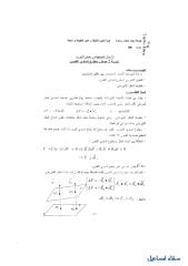 العمل التطبيقي 2 السداسي 2 فيزياء 2.pdf