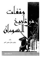 وقفات في تاريخ السودان.pdf