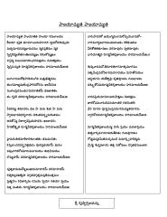 palayachuta - telugu.pdf