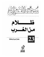 الشيخ محمد الغزالي..ظــــــــــلام من الغرب.pdf